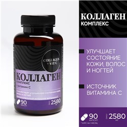 Коллаген, витамин С гиалуроновая кислота, для роста волос и ногтей, 90 капсул